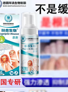德国专研】草本萃取灰指慕斯喷雾正品坏手脚趾专用男女通用婪莉