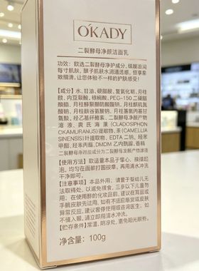 欧佩二裂酵母修护精华液40ml紧致提亮淡纹保湿补水 复丽
