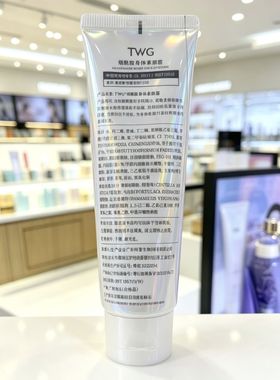 TWG烟酰胺身体素颜霜100g保湿补水提亮遮瑕防水 韩雪