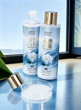 郝肌肤天山雪莲熬夜抗皱抚纹水补水保湿滋润淡纹精华水300ml 奥