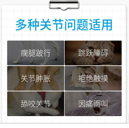 MAG关节生黄金版宠物保健补钙呵护狗猫通用内服营养修复软骨素 - 图0