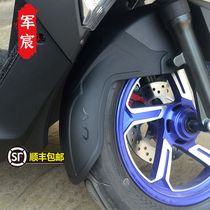 Suitable for light riding Suzuki UY125 lengthened front fender UE125 rear water retaining plate shield retrofitting accessories non-destructive