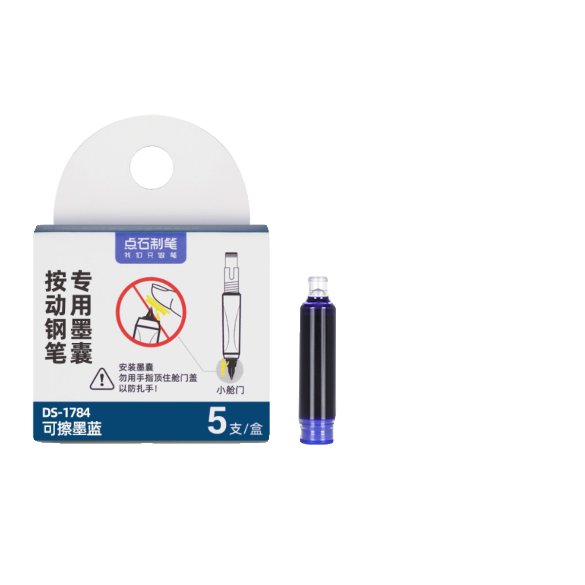 点石时空舱小舱门按动钢笔专用墨囊墨胆DS1784可擦蓝可擦墨蓝黑色-图3