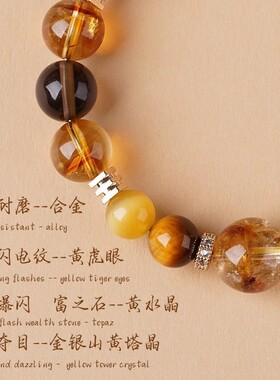 黄塔晶手串虎眼石黄水晶旺财手链