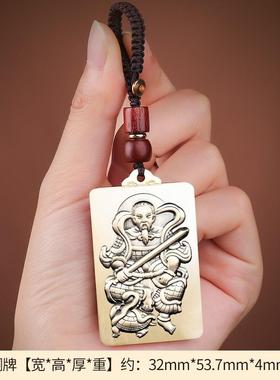 黄铜真武大帝玄天上帝铜牌