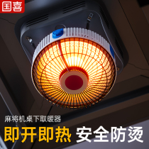 Mahjong Machine Warming Baking Fire Oven Home Four Feet Universal Electric Heater Mahjong Table Lower Baking Fire Stove Machine Hemp Electric Heating Stove