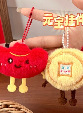 蛇年新年元宝铜钱公仔挂件