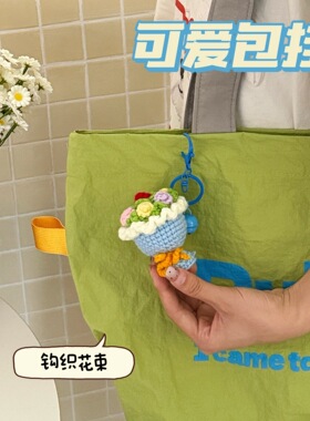 手捧花挂件玫瑰铃铛钥匙扣