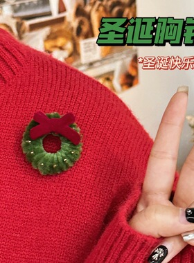 可爱圣诞花环迷你胸针