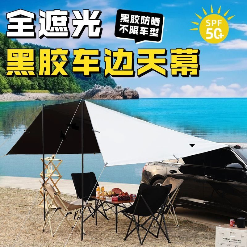 Car awning simple camping sun screen