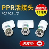 4 балла 20 6 минут 25ppr Live Connectors непосредственно через локоть с тремя медными шляпами 1 -дюйма 32 горячих водонагревателей аксессуары для водонагревателя