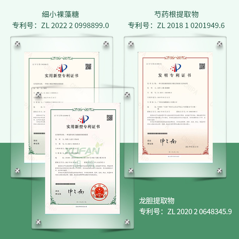  shvyog舒友阁止汗露