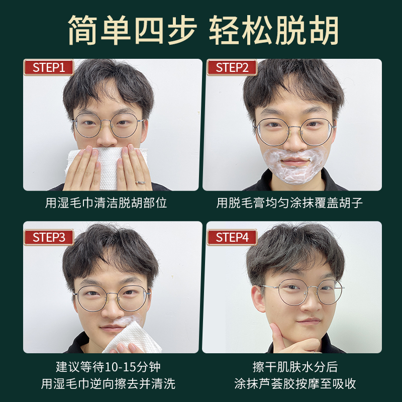 shvyog舒友阁旗舰店脱毛膏胡须脸部胡子唇部唇毛腋下腿毛全身不永久神器男女学生专用2