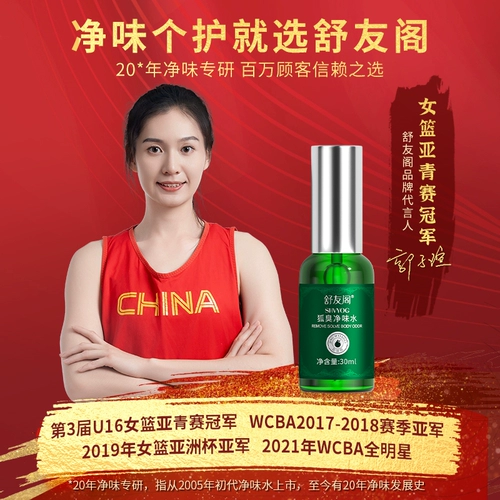 Укрепляющий антиперспирант, дезодорант, спрей подходит для мужчин и женщин, улучшенная версия