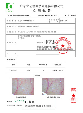 舒友阁腋下止汗净异味香体露