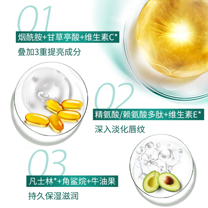 shvyog舒友阁旗舰店断黑唇部护理精华啫喱淡化唇纹去唇周黑死皮唇膜润唇膏女保湿滋润1