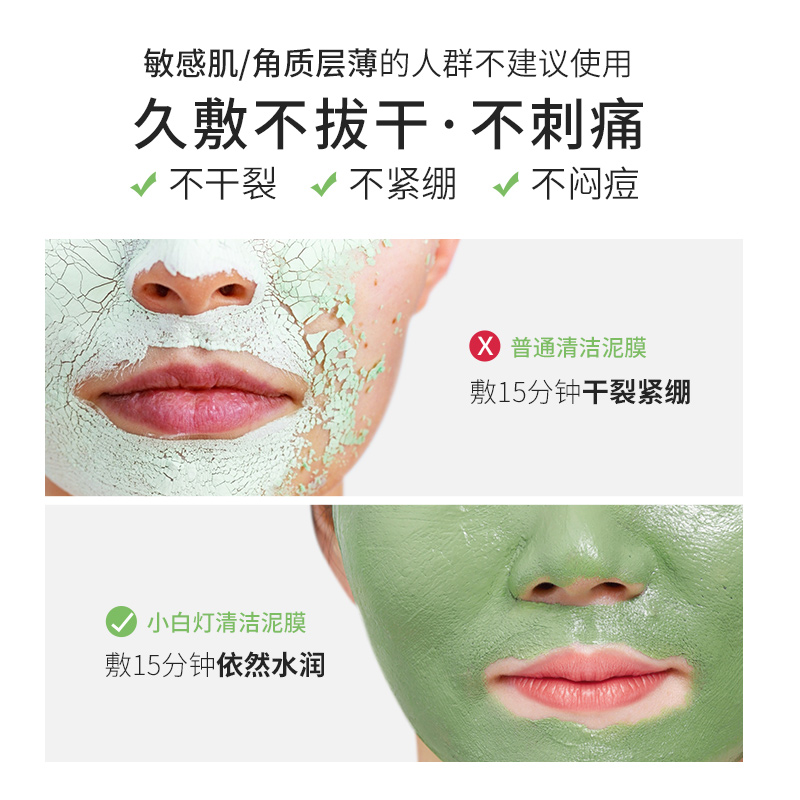 shvyog舒友阁旗舰店舒友阁深层清洁面膜涂抹式牛油果清洁毛孔去黑头粉刺泥膜男女专用2