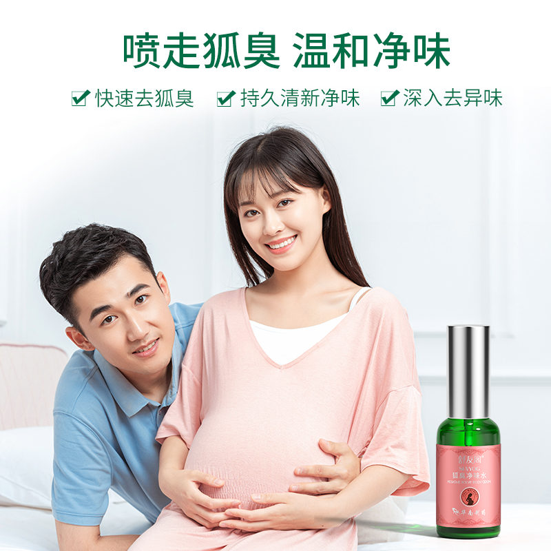 shvyog舒友阁旗舰店舒友阁孕妇去狐臭腋臭止汗香体露持久腋窝去异味腋下除臭孕期哺乳0