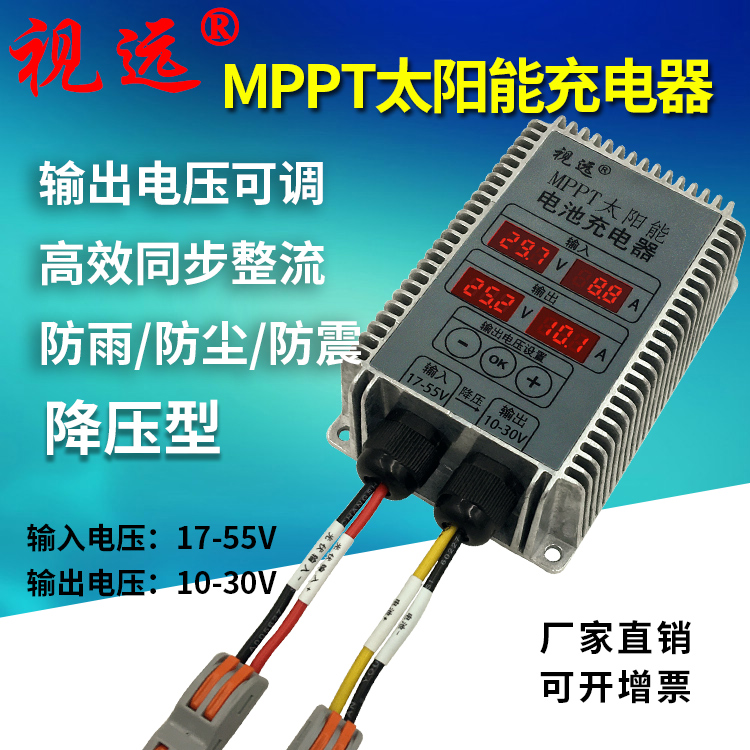 MPPT太阳能控制器12V24V电池充电电压10-30V可调显示全自动防水降 - 图0