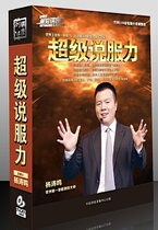 Salesman Must-have Super Convincing Yang Tao Ming Key Steps To Teach You Instant Turnover