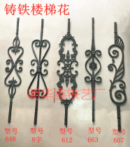 Enclosure Fence Apron Railing Iron Art Accessories Cast Iron Marsteel Flowers Stairway Armrest Flowers Customizable Accessories Decoration Welds