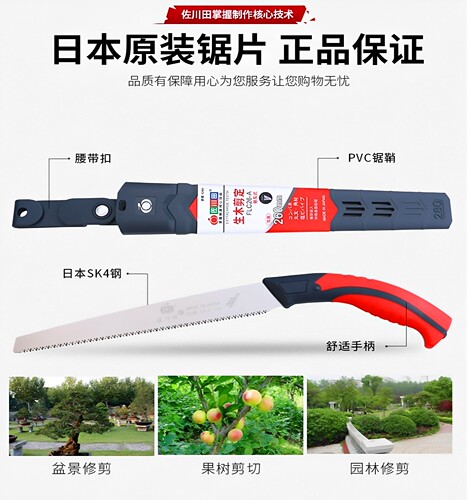佐川田日本原装进口锯SK4钢手工锯园林伐木锯家用果树细齿修枝锯 - 图0