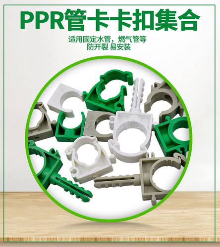 ppr管卡20 U卡排卡20 25 32PPR水管扣卡4分 6分 1寸固定水管配件 - 图0