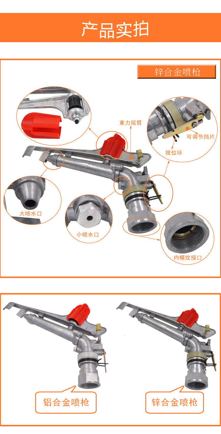 合金摇臂喷头 大田煤矿旋转 远程喷枪 1.5寸 2寸 2.5寸大型灌溉喷 - 图1