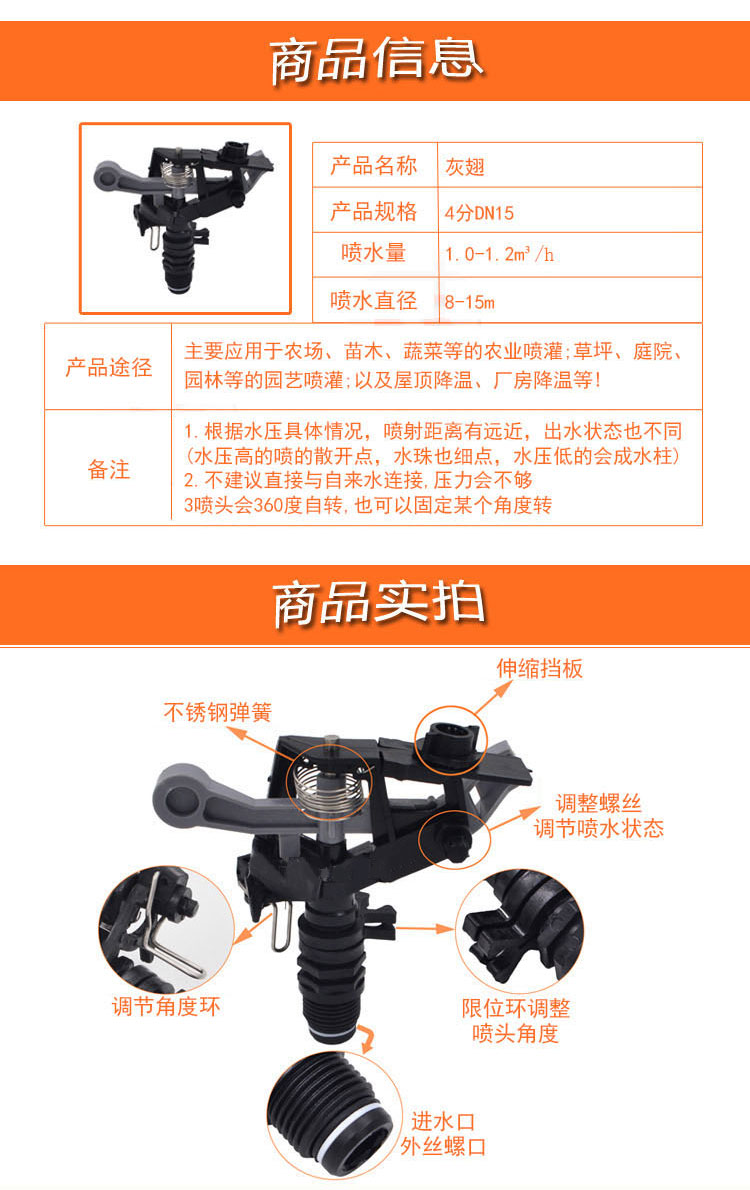 塑料合金喷灌草坪草地摇臂喷头喷水园林绿化360度自动旋转可控角-图0