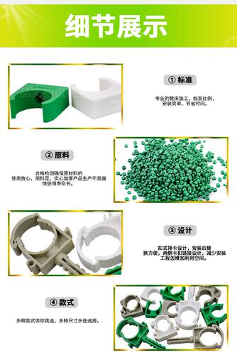 ppr管卡20 U卡排卡20 25 32PPR水管扣卡4分 6分 1寸固定水管配件 - 图2