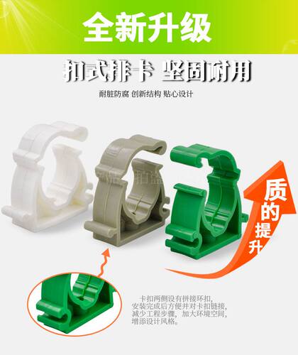 ppr管卡20 U卡排卡20 25 32PPR水管扣卡4分 6分 1寸固定水管配件 - 图1