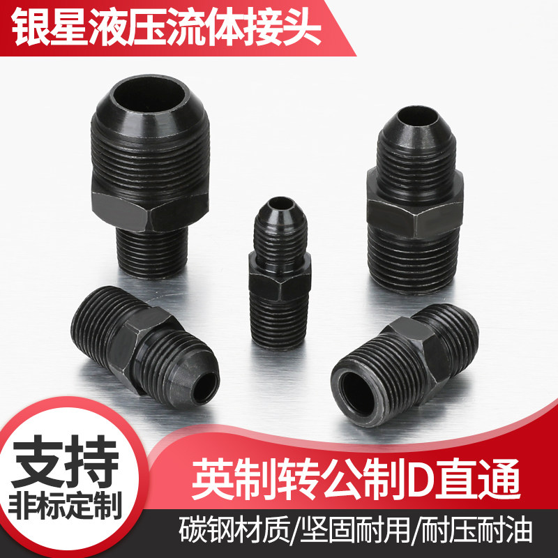 高压液压油管接头直接英制转公制直通D型2/3/4分扩口外喇叭接头,淘宝优惠券,粉丝福利购,淘宝优惠卷