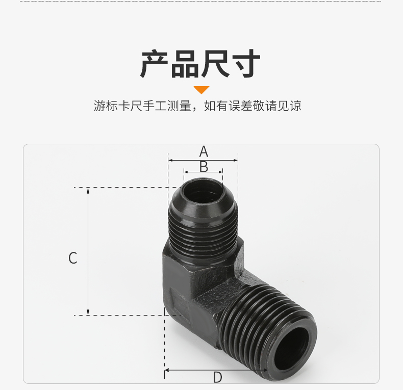 液压油管接头英制转公制高压直角弯头喇叭扩口D型14铜管转换接头