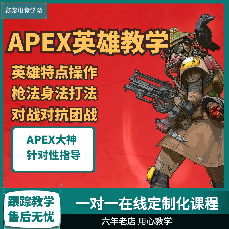 Apex壓槍 新人首單立減十元 21年11月 淘寶海外