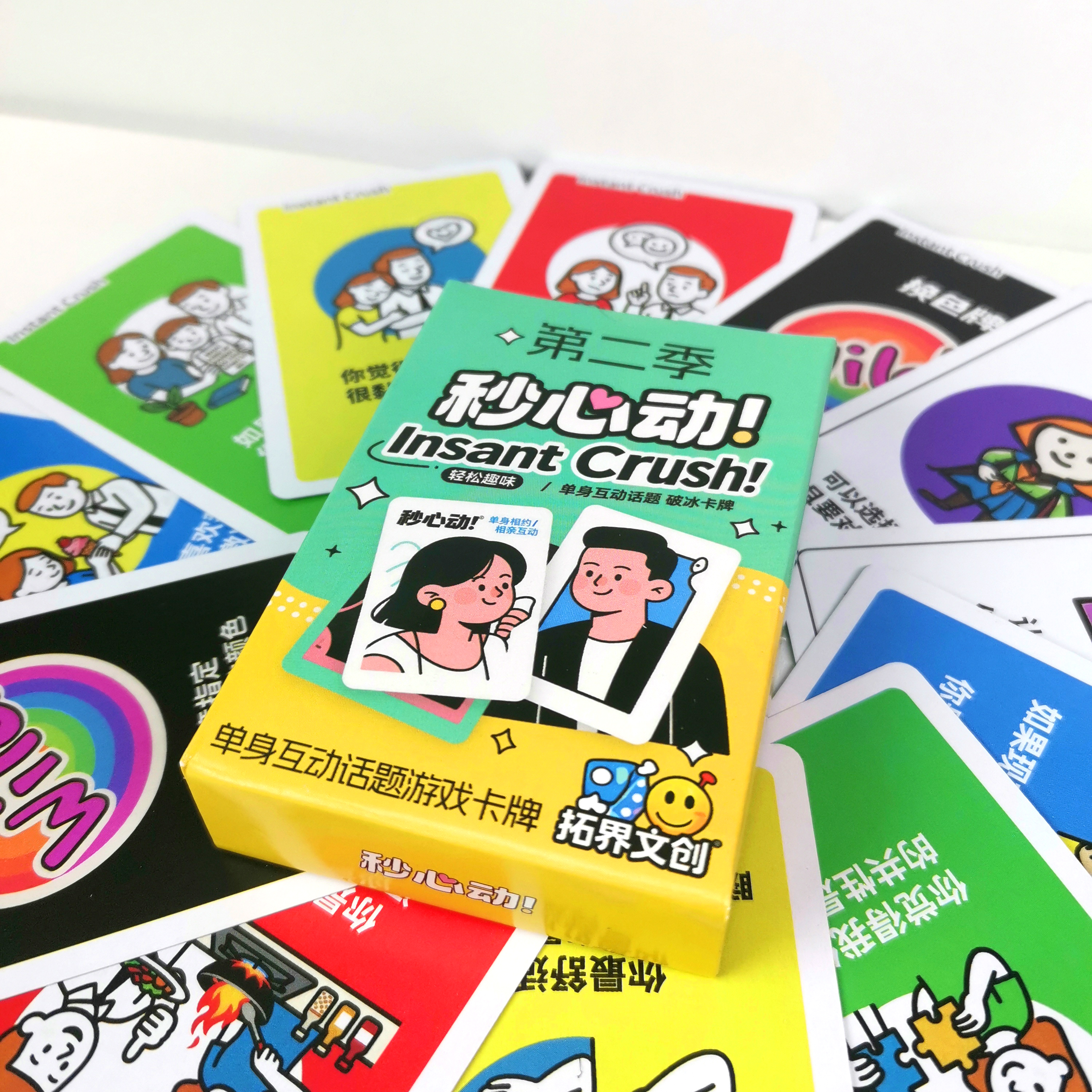 秒心动第二季卡牌约会游戏好感升温推进升级男女关系恋爱脱单话题,淘宝优惠券,粉丝福利购,淘宝优惠卷