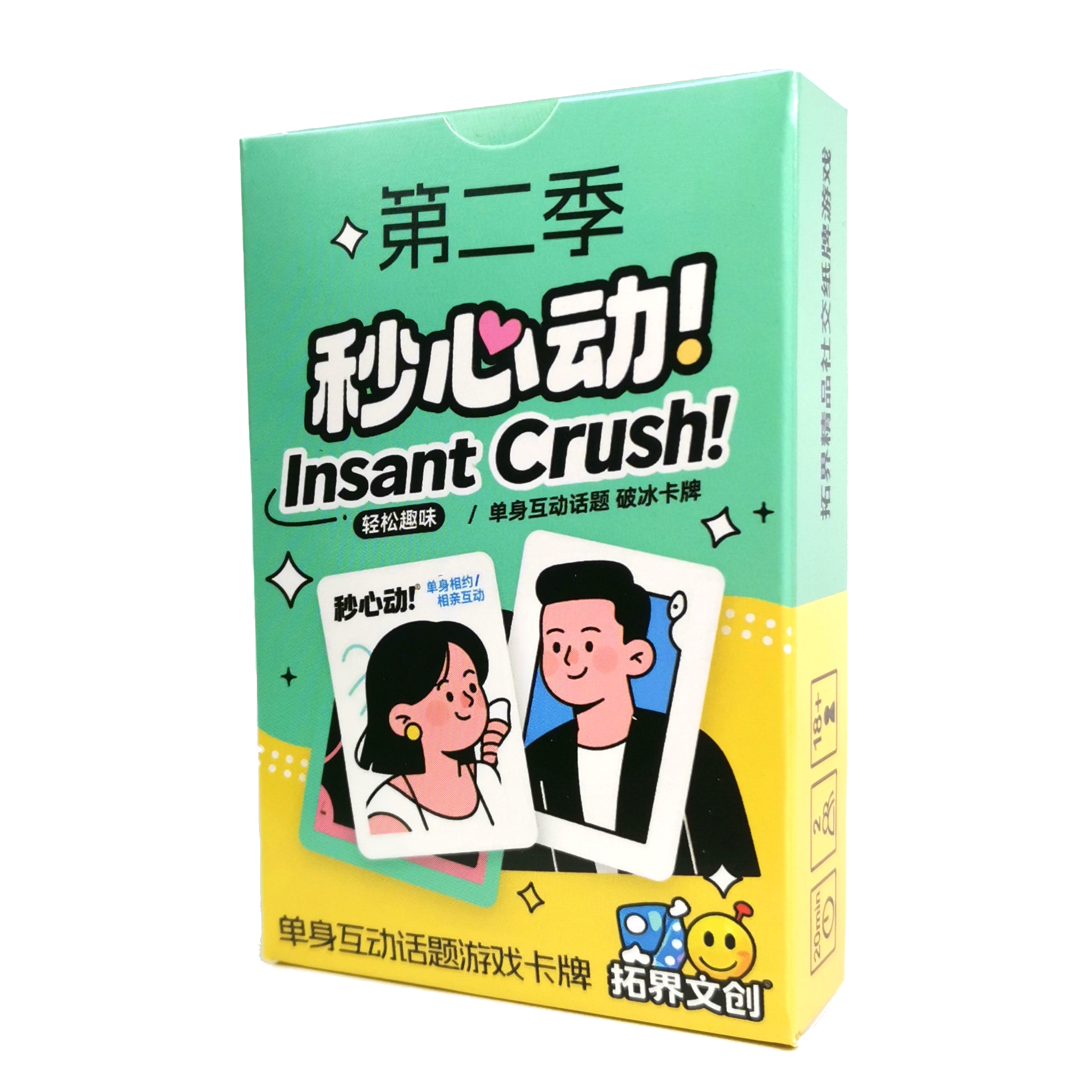 秒心动第二季卡牌约会游戏好感升温推进升级男女关系恋爱脱单话题,淘宝优惠券,粉丝福利购,淘宝优惠卷