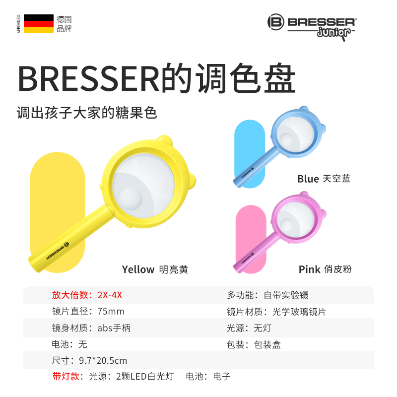 德国Bresser放大镜科学高清幼儿园玩具防摔老人阅读带Led灯手持鉴定维修正品高倍专用不伤眼探索玩具户外