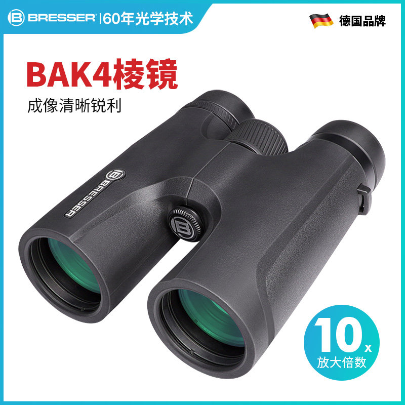 bresser儿童双筒高倍高清望远镜 bresser普通望远镜