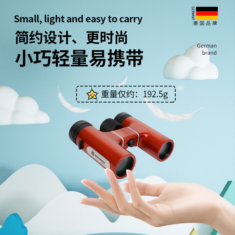 德国bresser儿童近距对焦望远镜 bresser普通望远镜