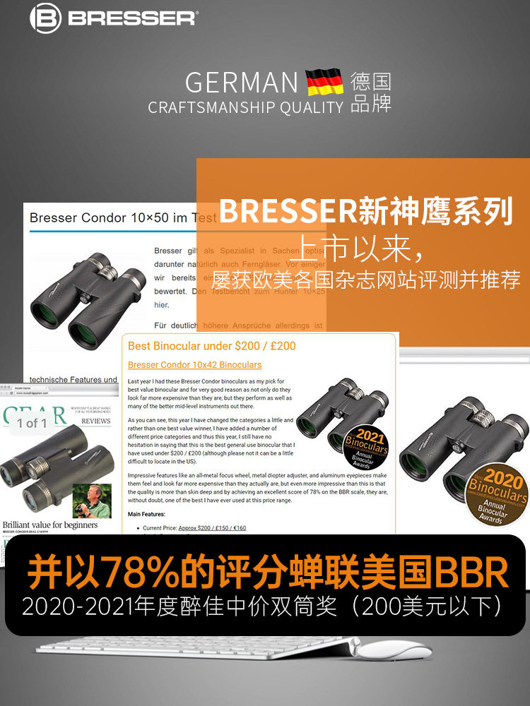德国bresser户外双筒高清望远镜 bresser普通望远镜