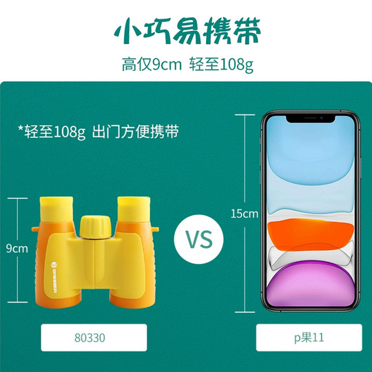 German Bresser children's binoculars