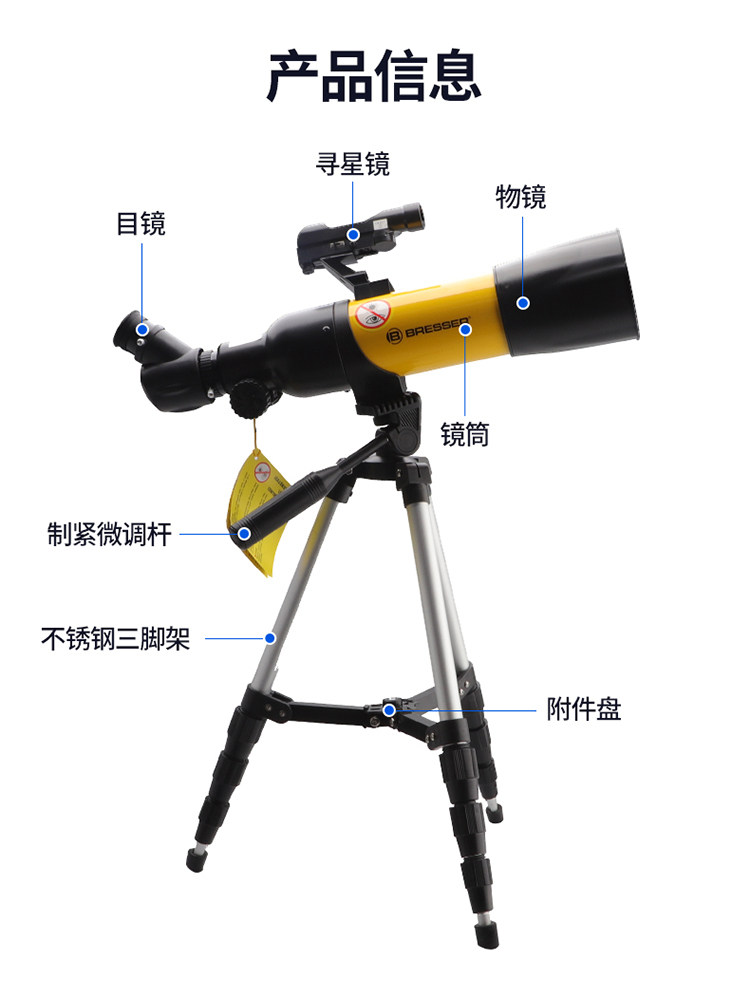 bresser儿童天文高倍高清望远镜 bresser天文望远镜