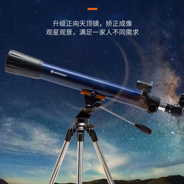 Germany Bresser Astronomical Telescope Deep Space Student Adult Gao Mu Gao Qing Night Vision Professional Star Watching