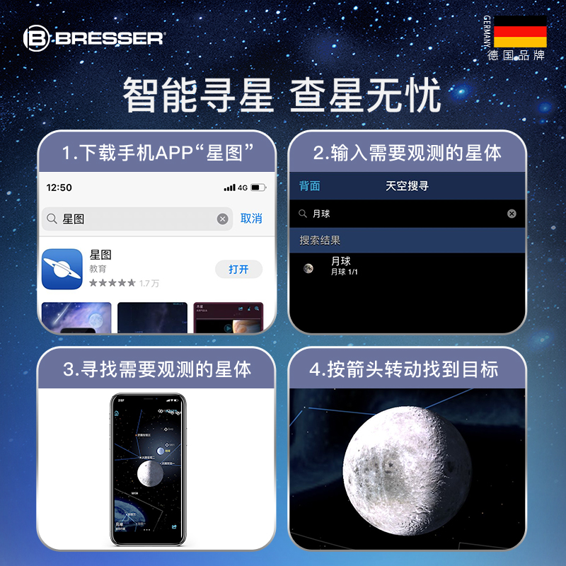 德国天文望远镜专业级高倍高清儿童男孩女孩版小学生入门日夜两用-图1