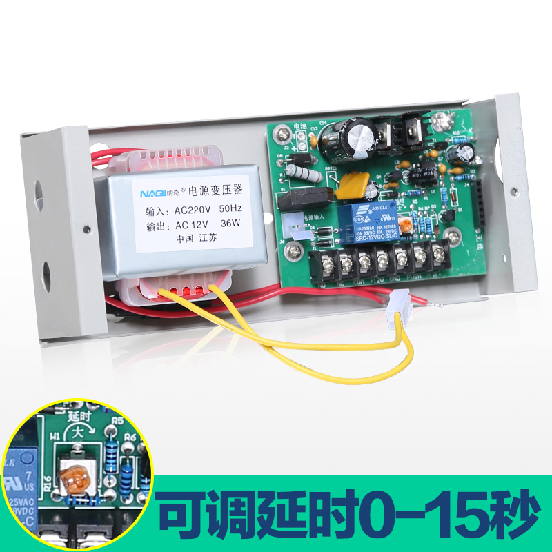 纳奇12V5A门禁专用电源箱3A控制器变压器楼宇对讲门锁ups后备电源