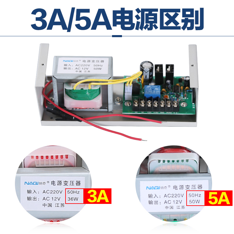 纳奇12V5A门禁专用电源箱3A控制器变压器楼宇对讲门锁ups后备电源