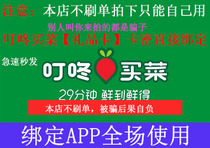 National Generic Ding Thump Buy Vegetable Coupon Gift Card E-card Secret Recharge Card 100 face value food at the card