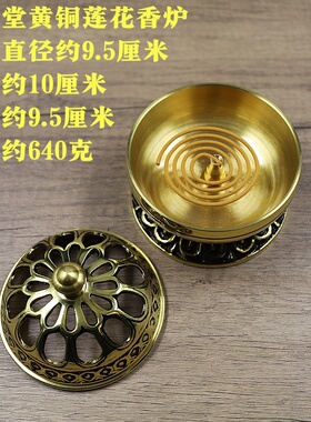 供佛香熏炉檀香炉香插莲花香炉