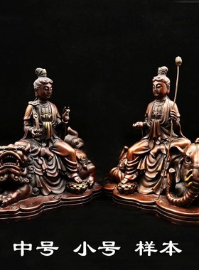 黄铜文殊菩萨普贤菩萨佛像铜摆件