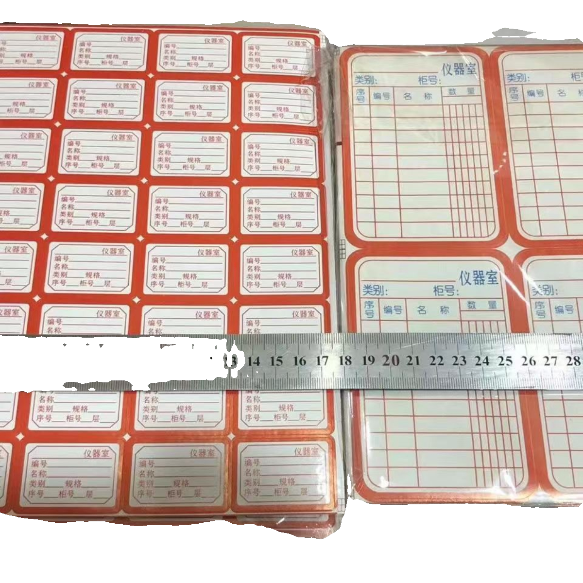 Hebei Province primary and secondary school book labels, color book labels, library classification labels, book processing supplies